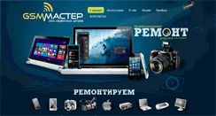 Desktop Screenshot of gsm-master.net