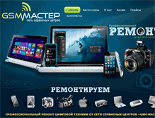 Tablet Screenshot of gsm-master.net